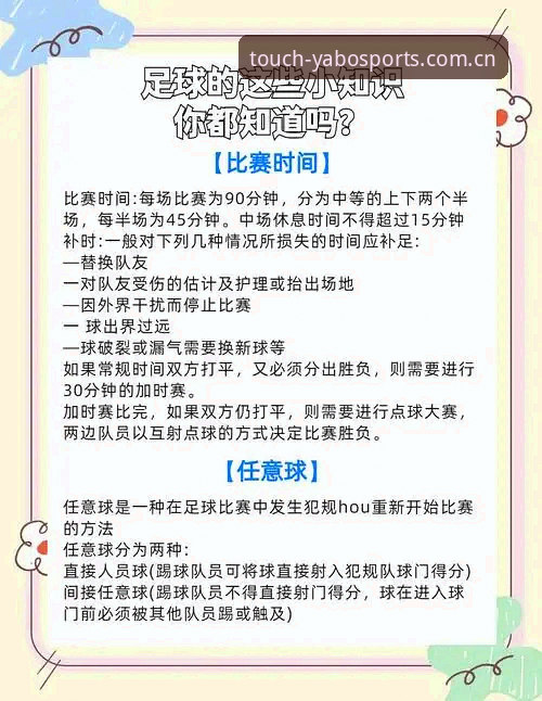yabosports官网地址安装失败 德国世界杯名单解析与Yabo体育平台观赛指南